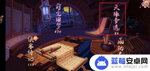 神雕侠侣2如何完成任务 神雕侠侣2奇遇任务怎么获得