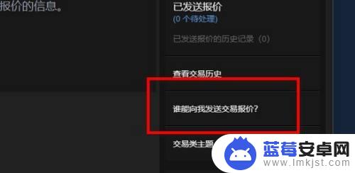 steam交易邀请在哪看 如何在Steam上复制交易链接