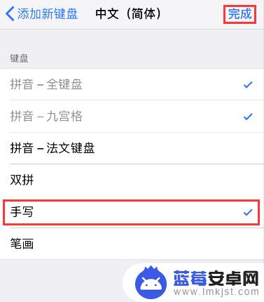 苹果手机安装手写输入法怎么设置 苹果手机手写输入法的设置方法