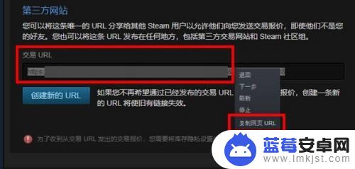 steam交易邀请在哪看 如何在Steam上复制交易链接