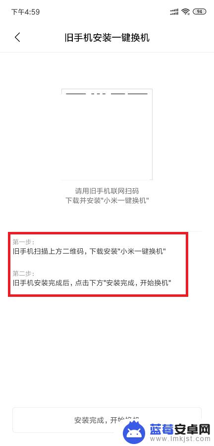 华为手机和小米手机怎么互传数据 华为手机转移数据到小米手机的操作指南