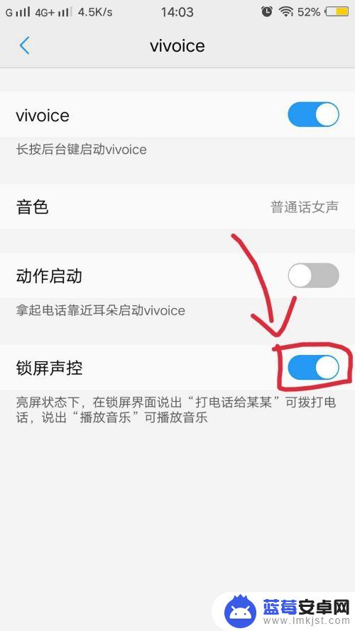 vivo手机叫什么唤醒语音助手 怎样设置vivo手机的语音助手