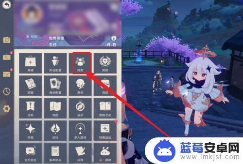 原神进不去好友世界显示无法进入 原神好友世界无法进入的解决方法