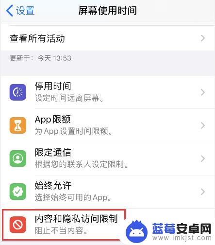 苹果手机锁屏上的照相跟电筒怎么设置的 iPhone锁屏界面相机和电筒关闭步骤