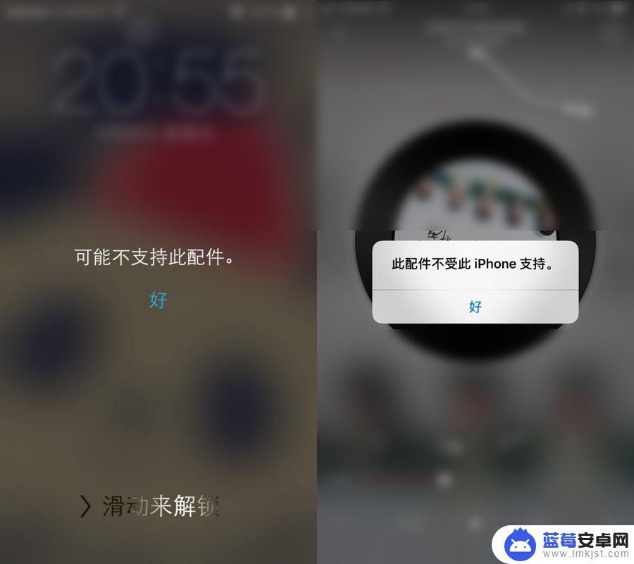 苹果手机充电不支持此配件是什么意思 iPhone 充电提示可能不支持此配件是什么原因