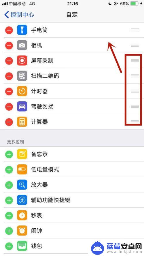 苹果怎么设置控制手机 iPhone控制中心设置方法