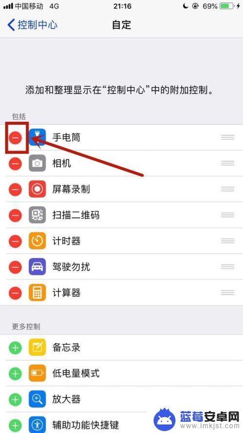 苹果怎么设置控制手机 iPhone控制中心设置方法