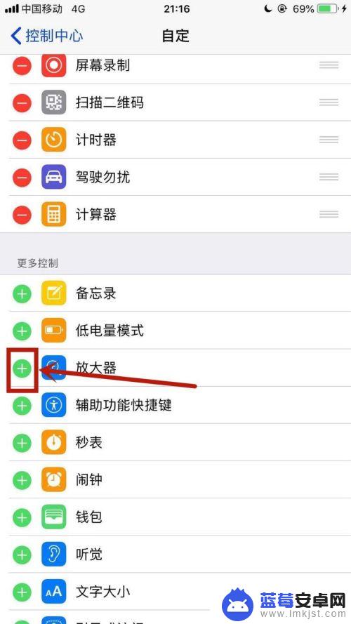 苹果怎么设置控制手机 iPhone控制中心设置方法