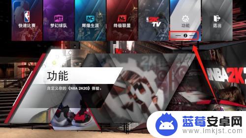 2k20steam电脑按键设置保存 NBA2K20按键设置保存教程