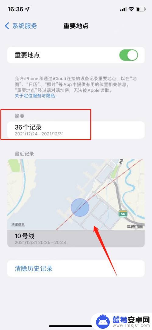 苹果手机重要地点的摘要怎么打开 iOS 15重要地点摘要查看方法