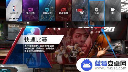 2k20steam电脑按键设置保存 NBA2K20按键设置保存教程