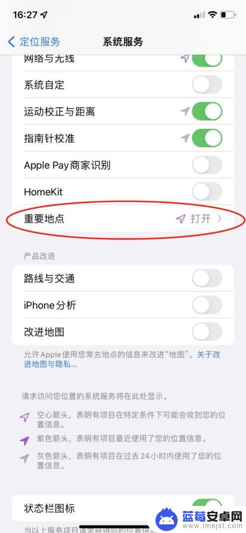 苹果手机重要地点的摘要怎么打开 iOS 15重要地点摘要查看方法