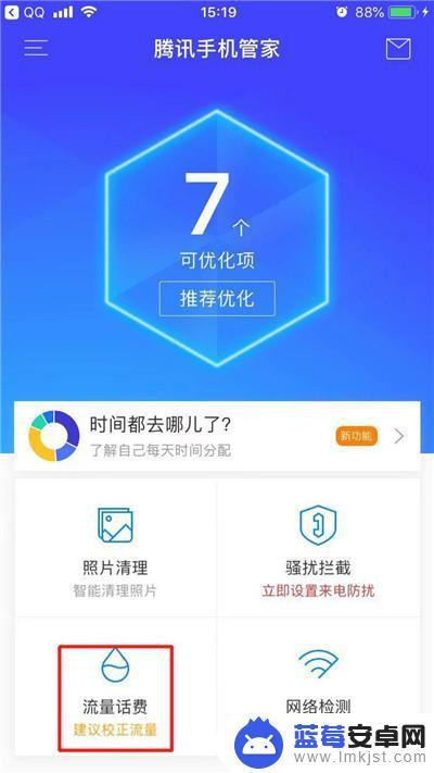 苹果手机怕流量超了怎么设置提醒 iPhone怎么设置流量提醒功能