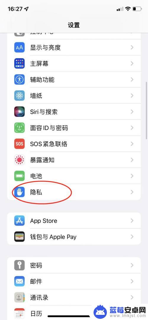 苹果手机重要地点的摘要怎么打开 iOS 15重要地点摘要查看方法