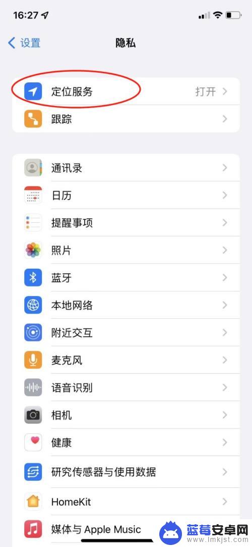 苹果手机重要地点的摘要怎么打开 iOS 15重要地点摘要查看方法