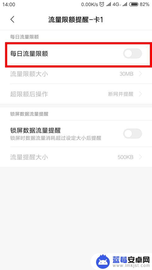 手机流量限流了怎么解决 手机流量限速解除方法