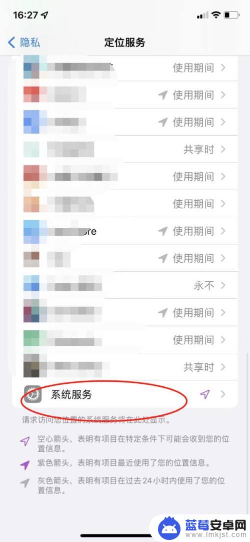 苹果手机重要地点的摘要怎么打开 iOS 15重要地点摘要查看方法