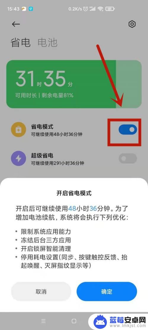 手机散热功能在哪里设置 小米手机散热功能开启教程