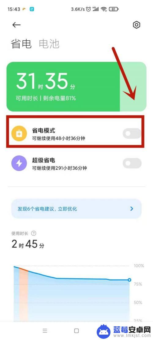 手机散热功能在哪里设置 小米手机散热功能开启教程