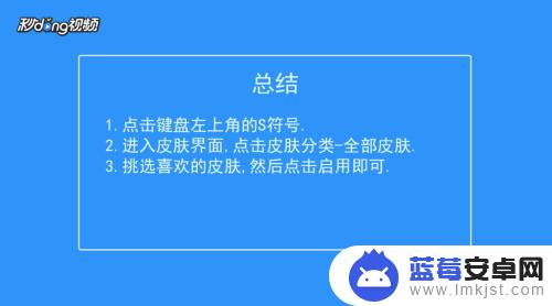 vivo输入法键盘皮肤怎么设置 vivo手机如何设置键盘皮肤