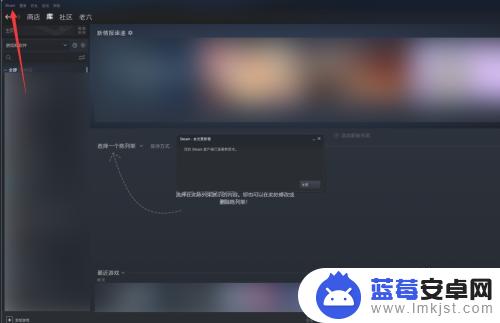 steam怎么关掉账号信息到本电脑 如何在电脑上设置不保存Steam账户信息