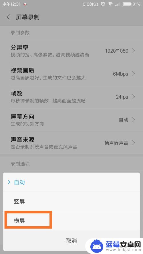 手机怎么拍摄高清1920 手机如何录制1080x1920分辨率的帧视频