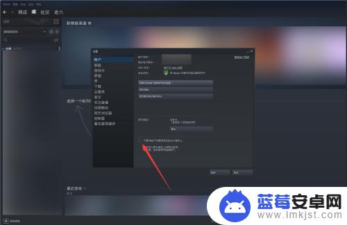 steam怎么关掉账号信息到本电脑 如何在电脑上设置不保存Steam账户信息