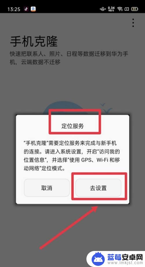 手机克隆显示这是旧手机怎么改 手机克隆后新手机显示旧手机怎么处理