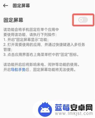 oppo手机怎么设置屏幕固定 oppo手机屏幕固定开启教程