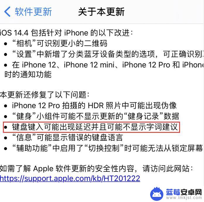 iphone键盘声延迟怎么办 iPhone 12 键盘输入延迟或卡顿怎么办