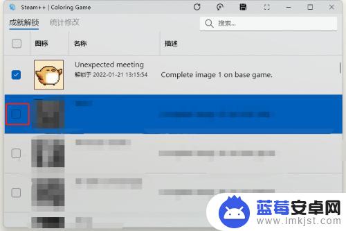 steam加加怎么解锁成就 Steam成就一键解锁方法