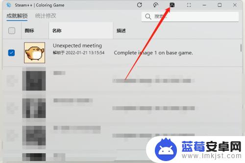 steam加加怎么解锁成就 Steam成就一键解锁方法