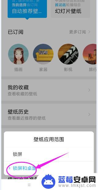 小米手机应用桌面和锁屏壁纸 小米手机如何更换锁屏和桌面壁纸