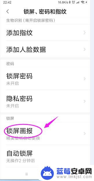 小米手机应用桌面和锁屏壁纸 小米手机如何更换锁屏和桌面壁纸