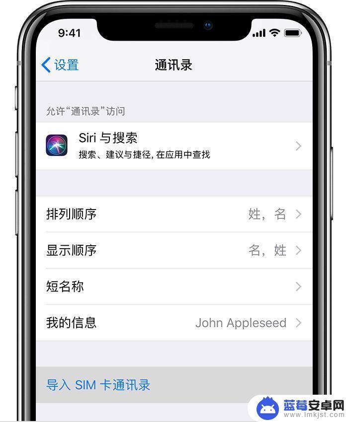 苹果手机卡里面的联系人怎么不显示 iPhone XS Max SIM卡通讯录不显示