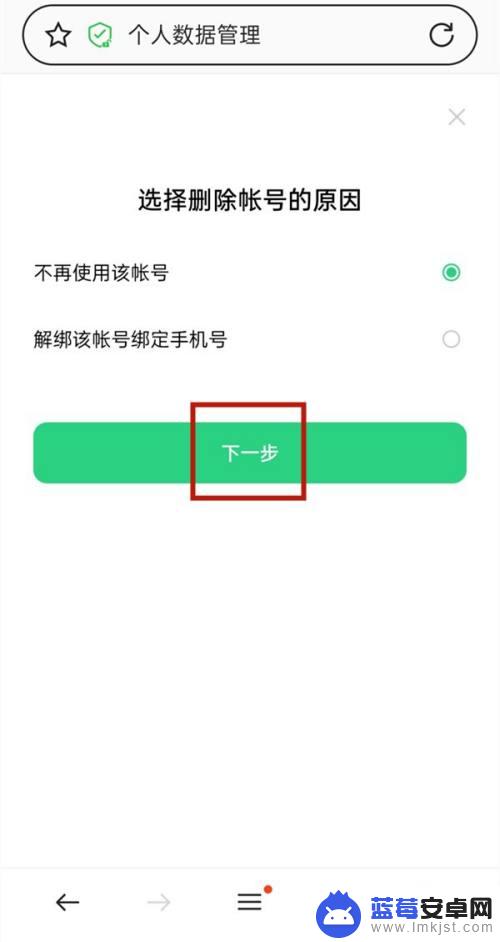 oppo手机帐号怎么注销 oppo账号注销注意事项