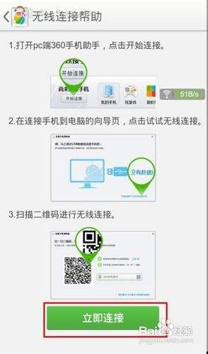 手机电脑无线连接 手机和电脑怎么样通过无线连接