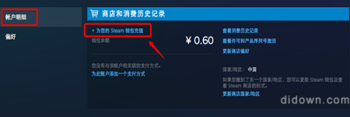 steam缴费 Steam微信支付教程图文教程分享