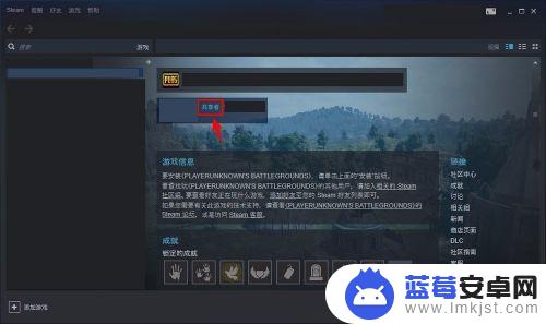 steam另外一个账号的游戏 Steam如何设置共享游戏给其他账号