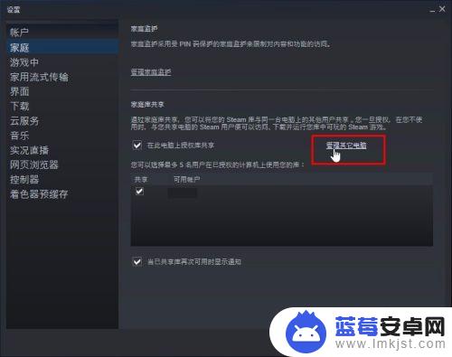 steam另外一个账号的游戏 Steam如何设置共享游戏给其他账号