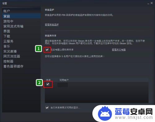 steam另外一个账号的游戏 Steam如何设置共享游戏给其他账号