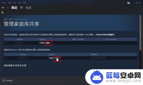 steam另外一个账号的游戏 Steam如何设置共享游戏给其他账号