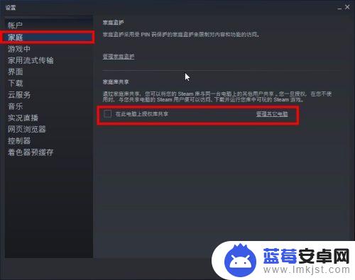 steam另外一个账号的游戏 Steam如何设置共享游戏给其他账号