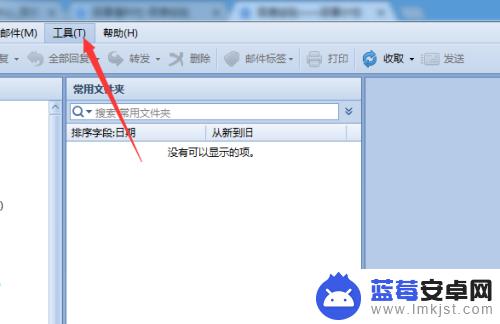 手机邮件怎么设置收件时间 Foxmail邮件接收时间间隔设置方法