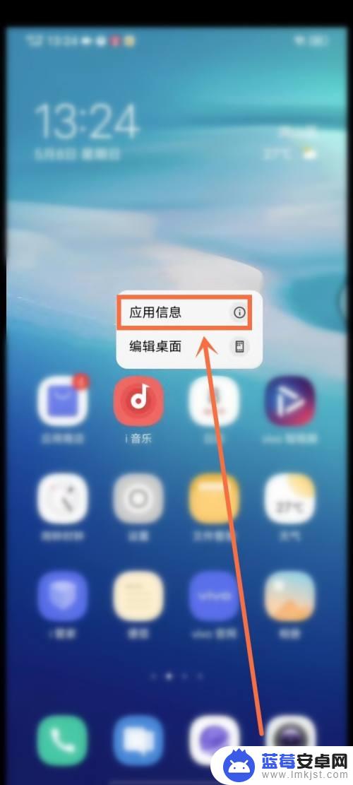 vivo手机i音乐怎么关闭 怎样关闭vivo手机自动弹出i音乐