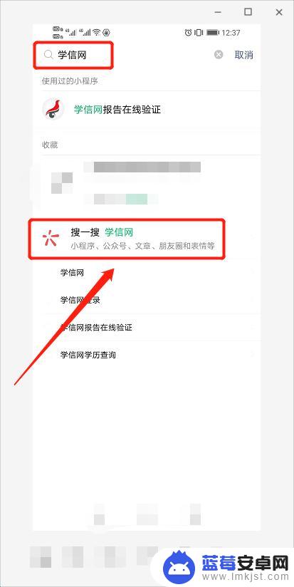 手机怎么查询学校档案 学生电子档案查询方法