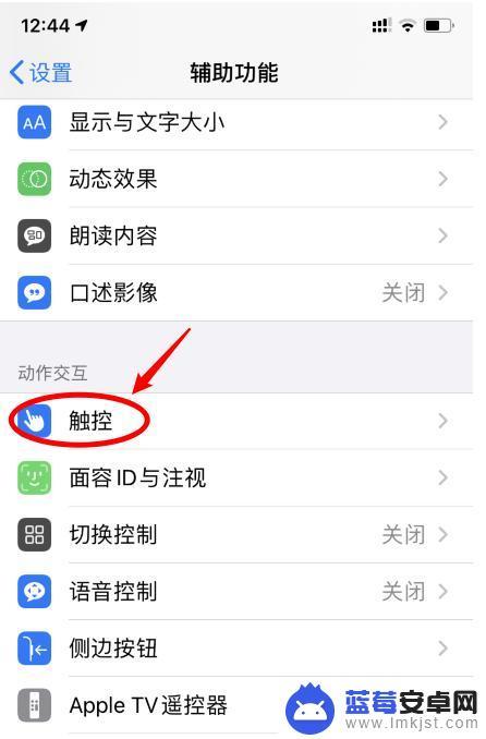 苹果手机怎么轻点没反应 iphone12背面轻点无反应的解决方案