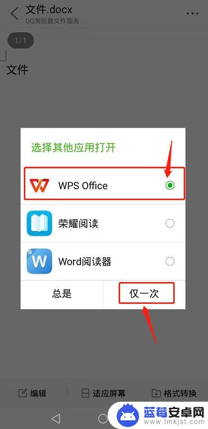 怎样用手机编辑word文档 在手机上使用什么软件可以编辑Word文档