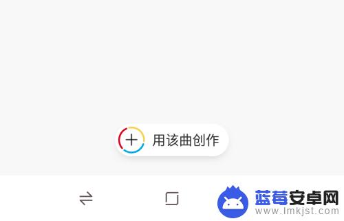 手机怎么把音乐设置伴奏 网易云音乐伴奏怎么调节音量