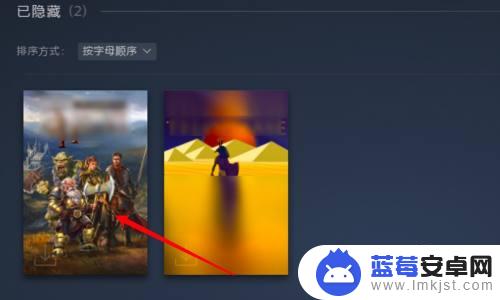 steam怎么把隐藏的游戏恢复 Steam隐藏游戏如何恢复